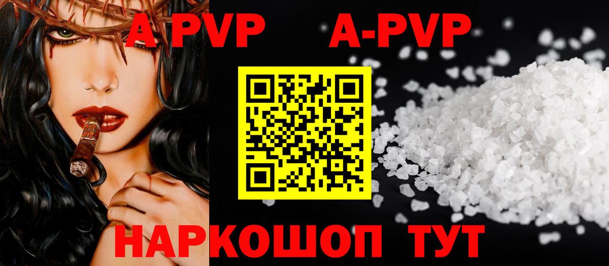 Майкоп  Альфа ПВП  Альфа ПВП СК КРИС  А ПВП мука  Вход с VPN  A-PVP мука 