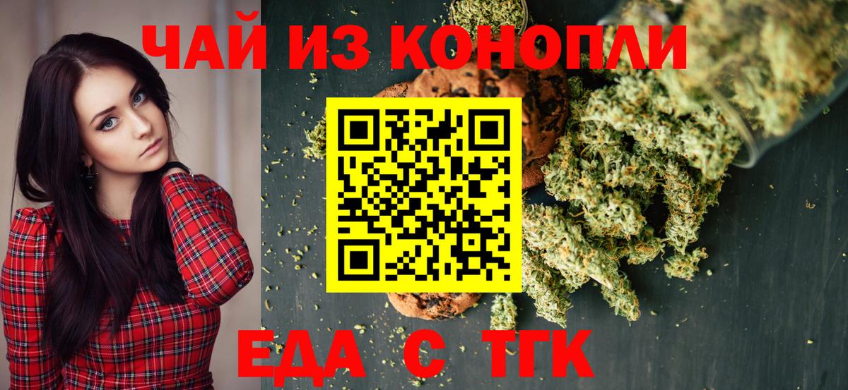 Cannafood марихуана  Вход с VPN  Майкоп 