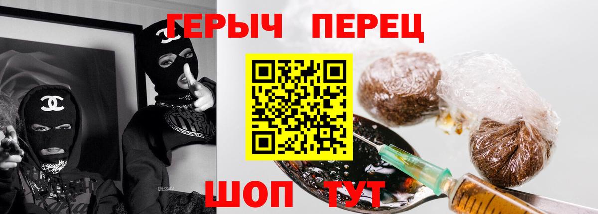 Героин герыч Майкоп