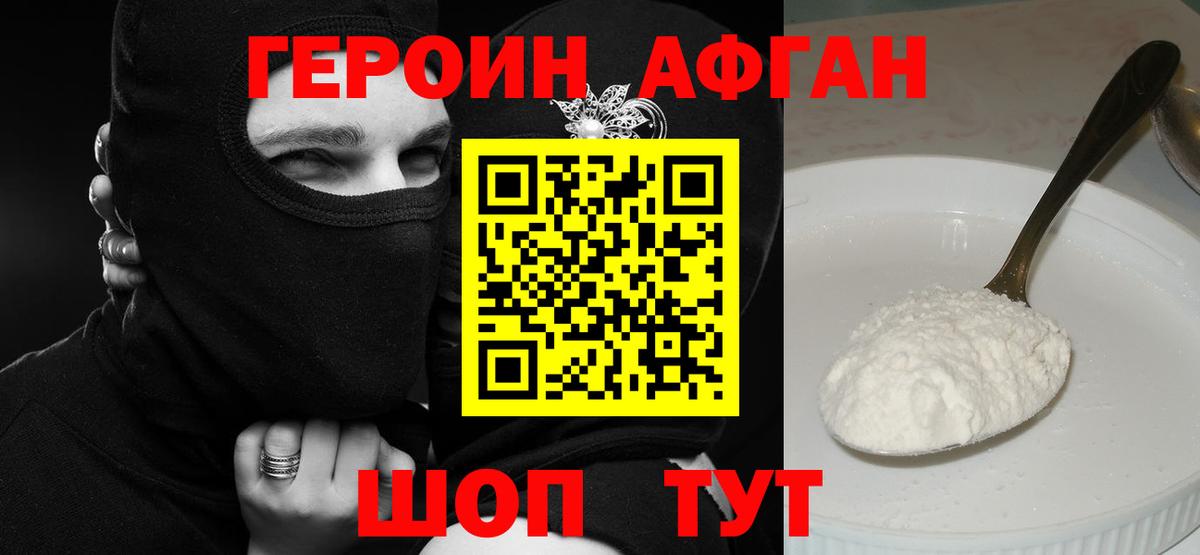 Майкоп  ГЕРОИН белый  Вход с VPN 