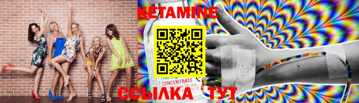 Кетамин ketamine  Вход с VPN  Майкоп 