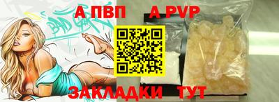 ALPHA PVP Гусиноозёрск