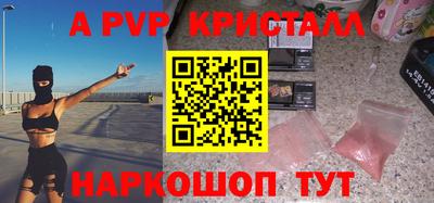 ALPHA PVP Гусиноозёрск