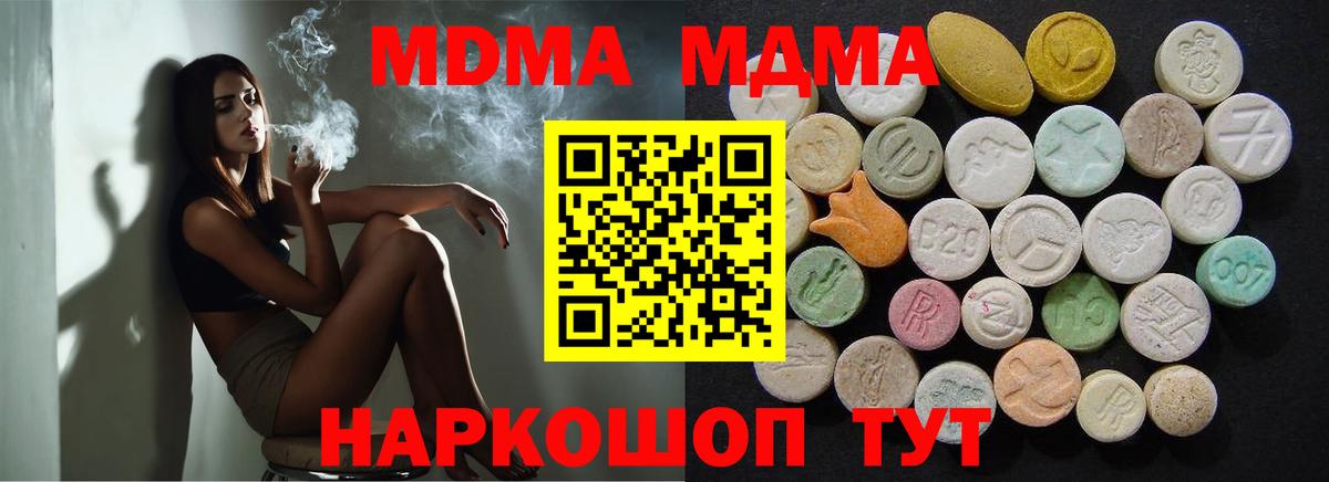 Майкоп  MDMA VHQ  Вход с VPN 
