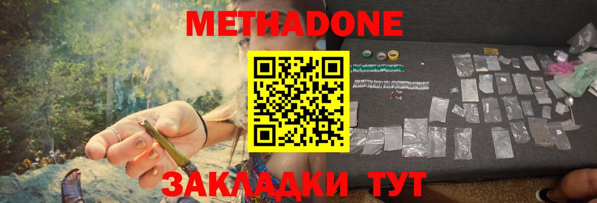 Метадон мёд  Вход с VPN  Майкоп 