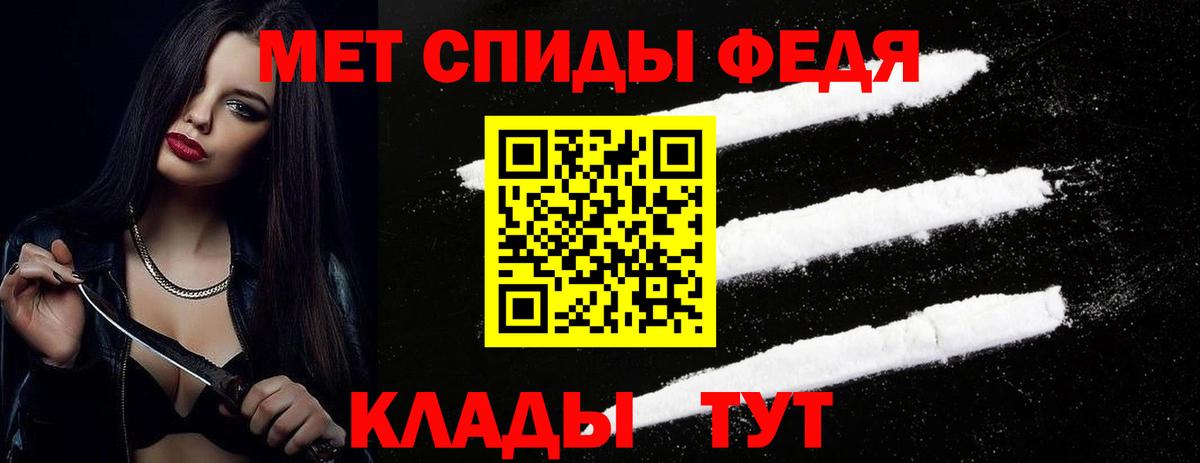 Первитин мет Майкоп