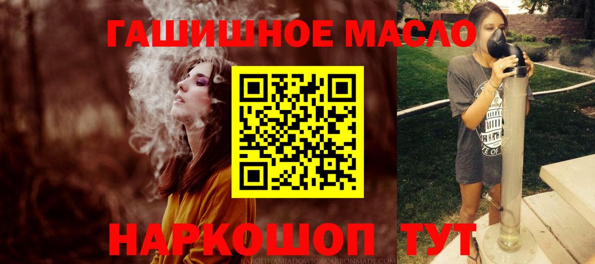 ТГК THC oil  Вход с VPN  Майкоп 
